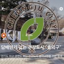 청주시흥덕보건소 이미지