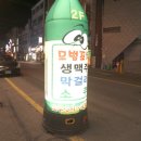 모범포차우정점 이미지