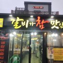 갈비가참맛있다 - 밀양시 | 갈비가참맛있다