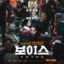 청한세탁소 | [보이스] 이 영화를 보이스피싱 피해방지 교보재로 쓰자★★★☆(결말포함)