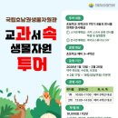 교과서투어 이미지