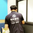 사무실청소싹싹클린 - 안양시 동안구 엘에스로 142 | 사무실청소싹싹클린