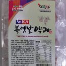 (한국의 전통과자)해맑음 복옛날약과 300g 내돈내산 후기
