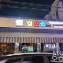 삼오칠싸롱 이미지