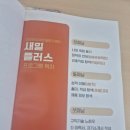 새일 | 경력단절? 이제는 다시 출발! 김포 새일센터 취업준비 집단상담 후기