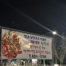 송선로-2 | [구미] 천연애 구미점_구미 도량동 오리불고기 맛집 내돈내산 솔직후기