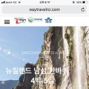 사이투어여행사