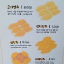 도도만두 이미지