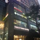 맑은숲한초당한의원 이미지