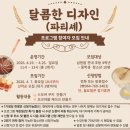 남원시청소년문화의집 | 남원청소년문화의집 2026년 달콤한 디자인(파티셰) 프로그램 참여자 모집 안내