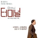 반성터미널 이미지