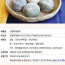 권명화수제떡 이미지