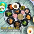 들풀산채정식 | 전남 순천시 장안마을 | 조계산 보리밥 아랫집 | 주차 메뉴 가격 꿀팁