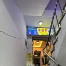 후포리역 | 샤로수길 횟집 후포리 서울대입구역 회식 장소 추천 다이어트 외식 음식 추천