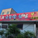 저팔계왕족발 이미지