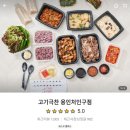 고기극찬용인처인구점