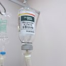 시지연합약국 | [아이성장일기] 유치원 3시 전화, A형 독감 의심부터 수액까지｜테라미플루·‘1회 복용 약’ 안내받은 날