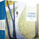 마음 스크린 이미지