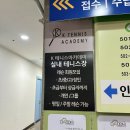 중앙공원실내테니스 이미지