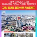 구일주방