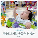 북울진도서관 | 북울진도서관 공동육아나눔터 아이랑 다녀온 울진 실내 가볼만한곳 후기