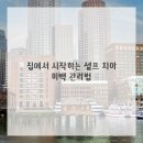 미소집
