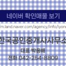 동구 공인중개사사무소 이미지