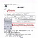 세무법인위 - 제주시 연삼로 366 | 세무조사 사전통지 대응 후기, 자금출처조사 (서울지방국세청)