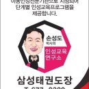 행복한 동행 삼성태권도장 이미지