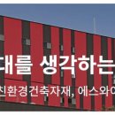 에스와이에너지 주식회사