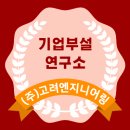 (주)위드엔지니어링 이미지