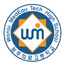 원주의료고등학교 이미지