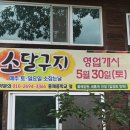 한우소달구지 네이버블로그