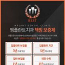 서울엠플란트치과의원 이미지