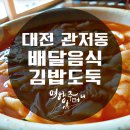 김밥도둑 이미지