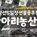 산아리농산물