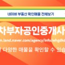 부자공인중개사 사무소 이미지