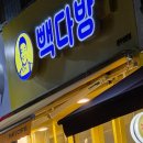 동심다방 이미지