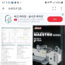 유성종합인쇄소