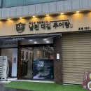 남천대길추어탕 이미지