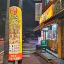 허갈닭강정법동점 이미지