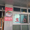 삼일정육식당 이미지