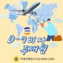 박경미행정사사무소 이미지