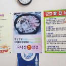 무교동빨간낙지 이미지