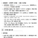 코로나백신 부스터샷 추가접종 안내문(2차) 이미지