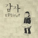 감자(GAMJA)