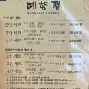 예향정전대점 이미지