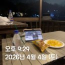 햇살아래캠핑장 | 충주 햇살아래캠핑장 : 카라반 주말 이용 🔥🏕