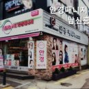 안경매니져신흥점 이미지