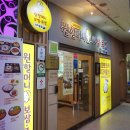 원할머니 보쌈(녹번점) 이미지